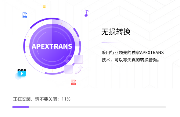 嗨格式音频转换器截图2