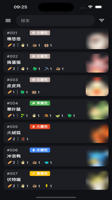 PalworldGuide截图2