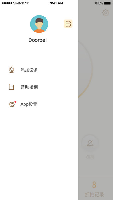 叮咚智家截图1