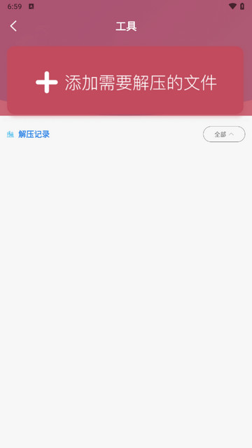 山丘夜猫小说阅读器截图1