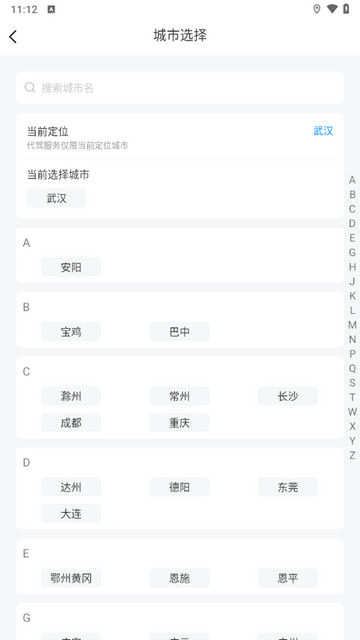 咪娅天气截图2