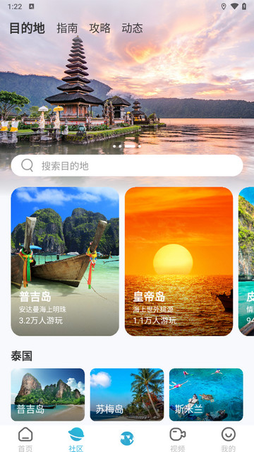 自在行截图1