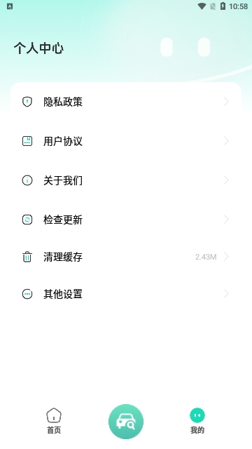 开车违章查询截图1