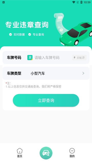 车易拍截图2