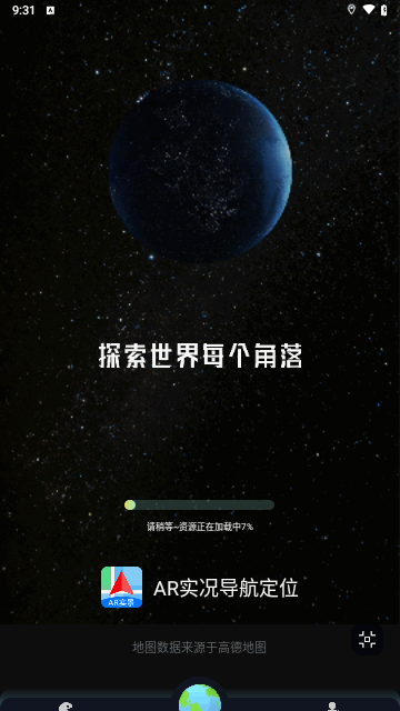 音频提取转换工具截图2