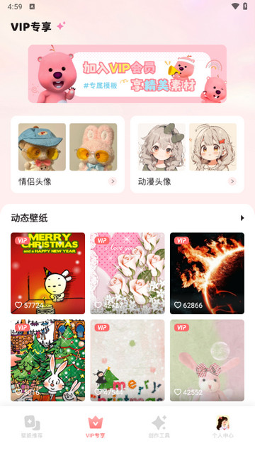 吾次元壁纸截图3
