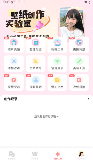 吾次元壁纸截图1