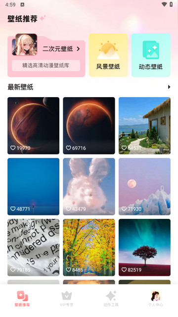 吾次元壁纸截图2