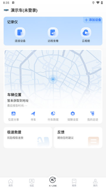 凯励程截图1
