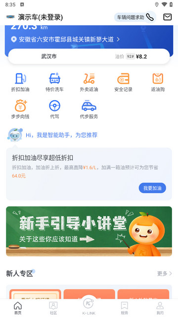 凯励程截图3
