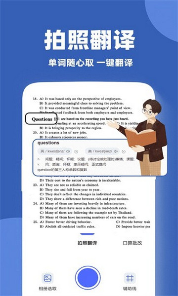 作文批改帮截图3