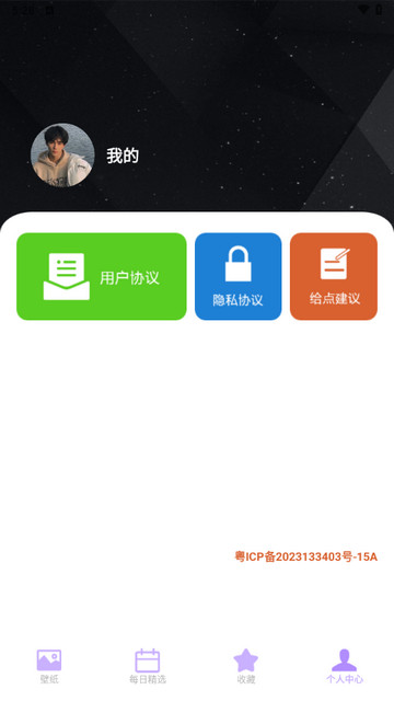 奶油壁纸主题大全截图2