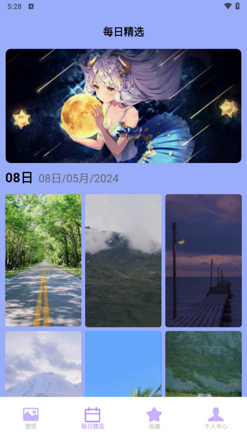 奶油壁纸主题大全截图3