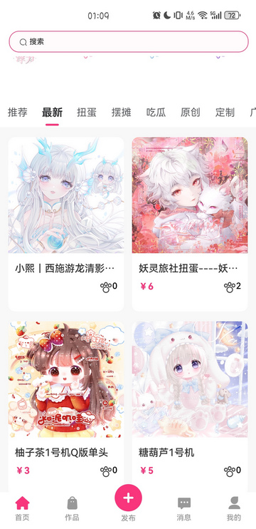半糖次元截图3