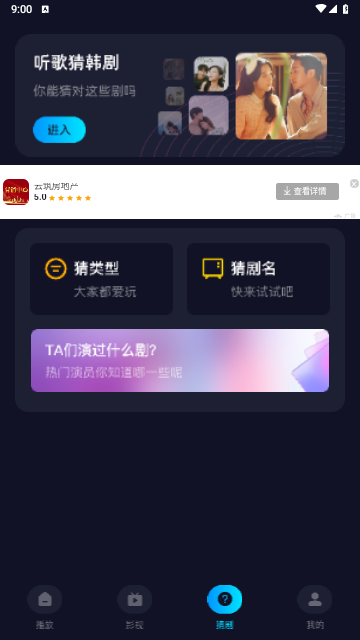 影视工场播放器截图2