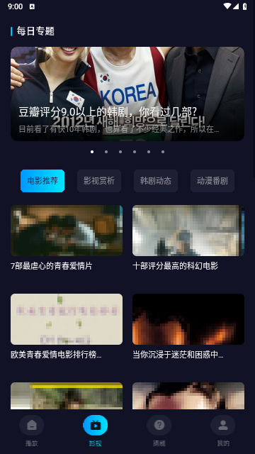 影视工场播放器截图3