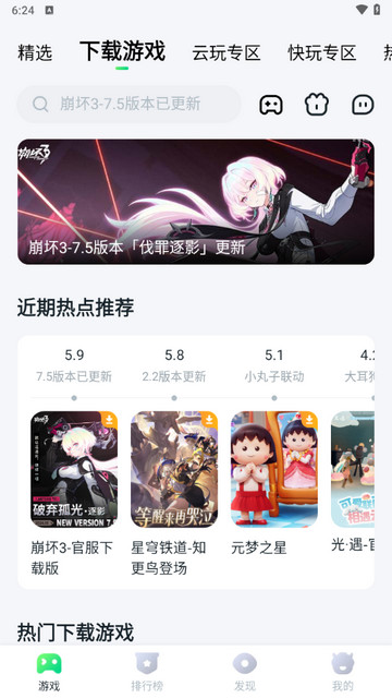 八七零游戏盒截图2
