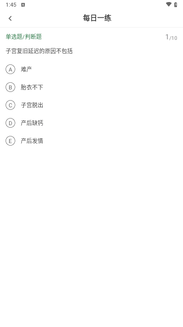 执业兽医刷题狗截图2