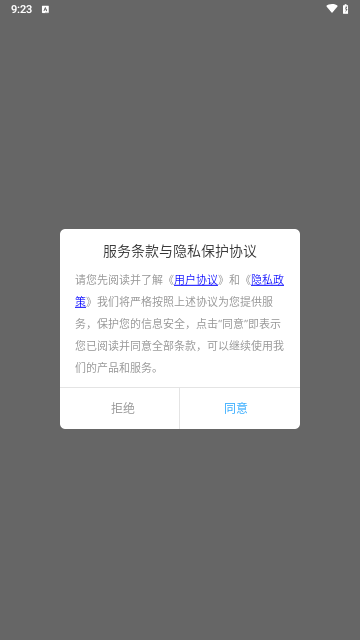 一寸照证件照处理工具截图2