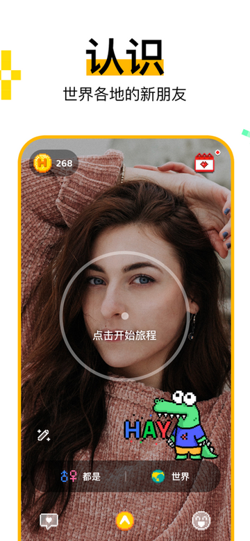 haymeet小鳄鱼截图1