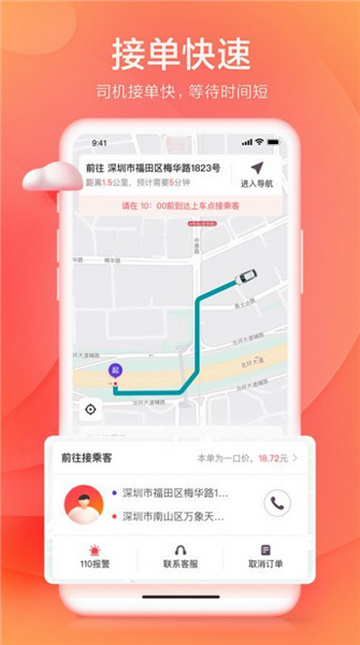 小拉出行司机端截图1