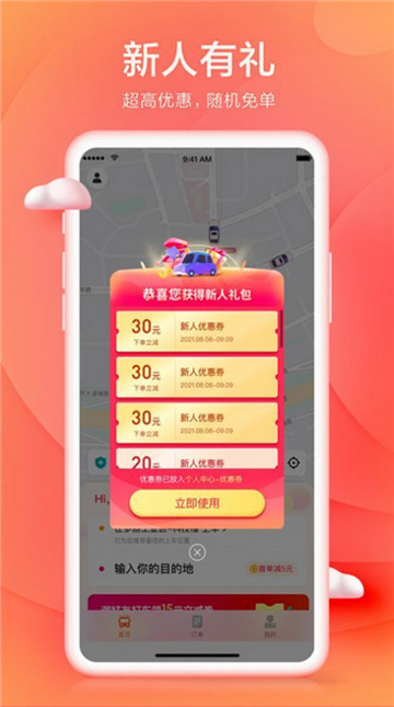 小拉出行司机端截图3