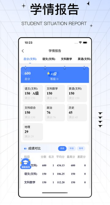 助学帮截图3