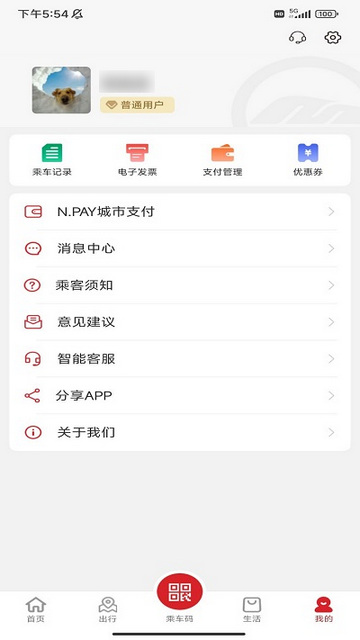 南通地铁截图1