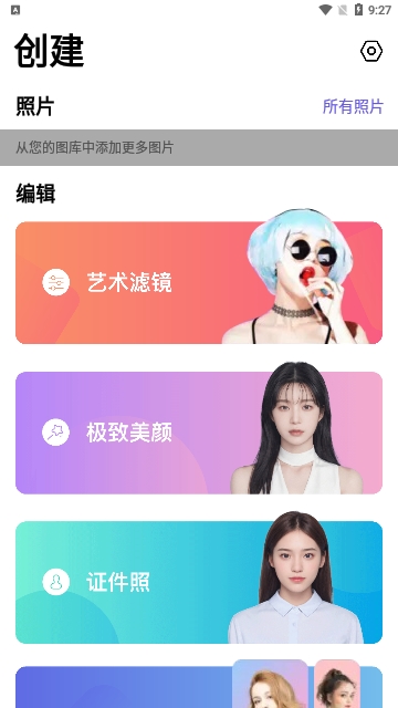 智美修图截图3