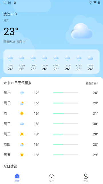 黄历天气雷达截图3