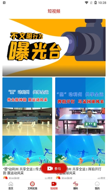 利州融媒截图1