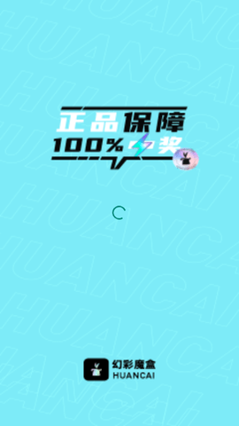 幻彩魔盒截图1