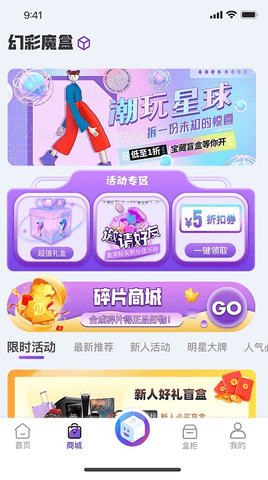 幻彩魔盒截图3