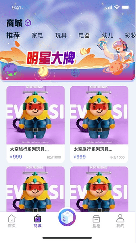 幻彩魔盒截图2