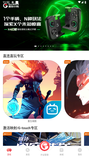 小鸡游戏世界截图3