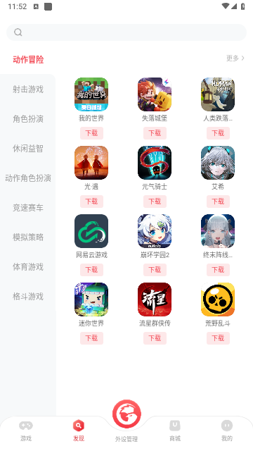 小鸡游戏世界截图2