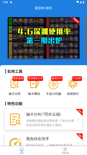 YShelper截图3