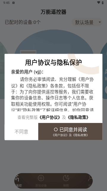 免费电视遥控器截图1