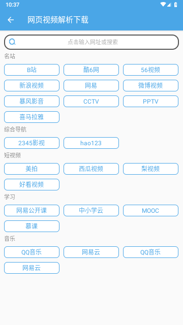 视频素材大全截图2