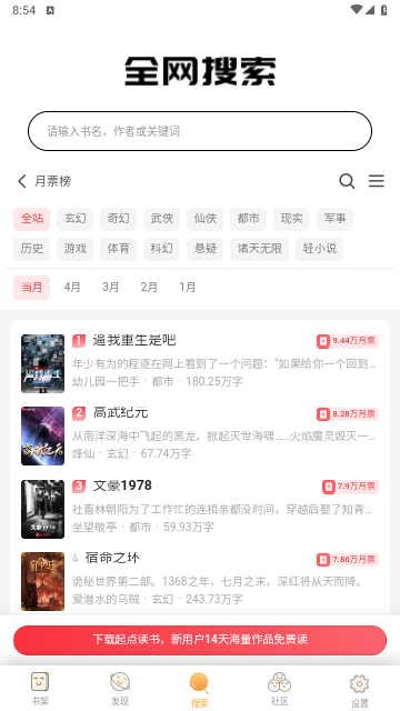 飘香书院截图2
