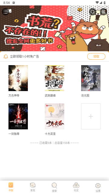 飘香书院截图3