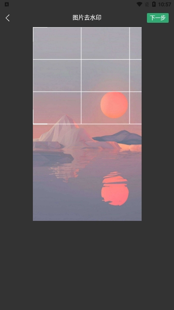 去水印一键宝截图3
