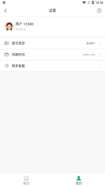 去水印一键宝截图1