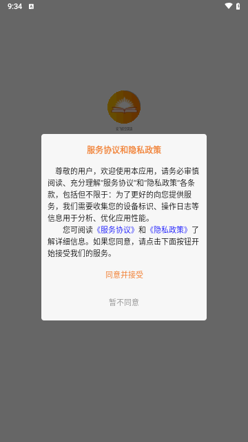 安飞航空英语截图1