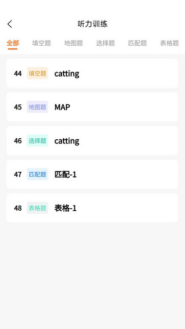 安飞航空英语截图3