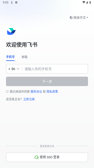 飞书文档截图2