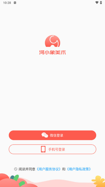 河小象美术截图1
