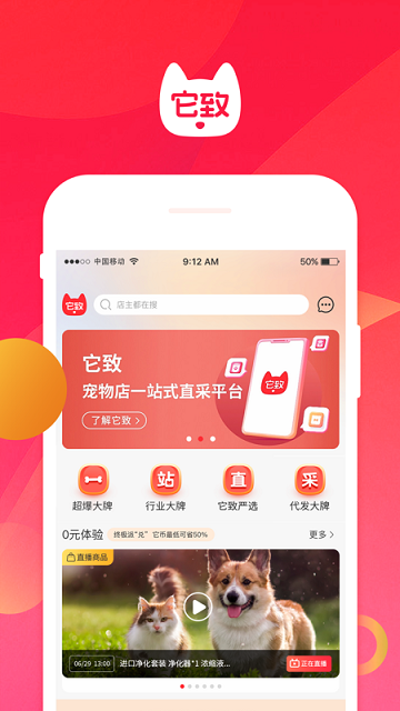 它致截图1