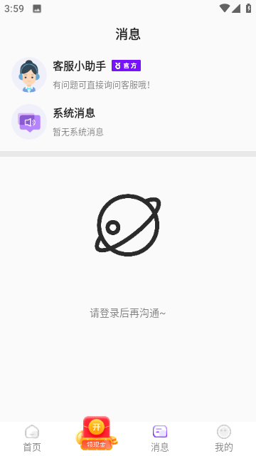 懒人兼职截图1