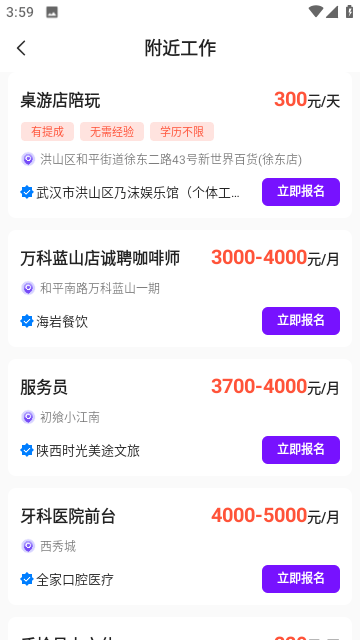 懒人兼职截图2
